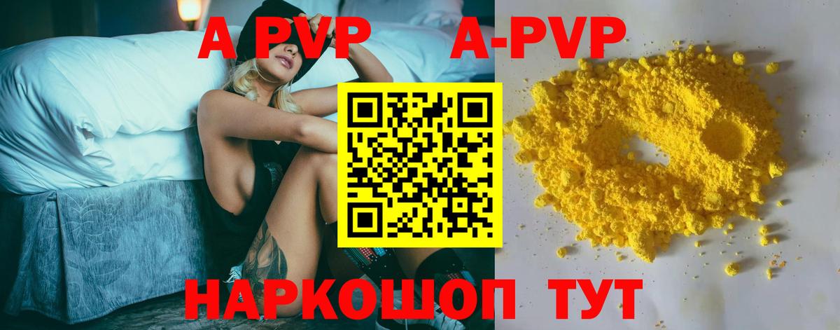Альфа ПВП Crystall  Вход с VPN  Alfa_PVP  Нерюнгри 