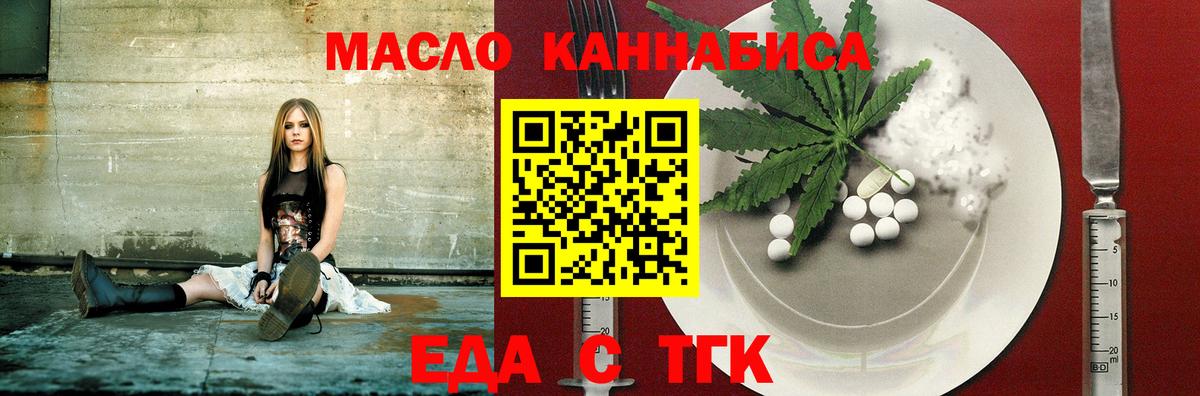 Нерюнгри  Cannafood конопля  Вход с VPN 