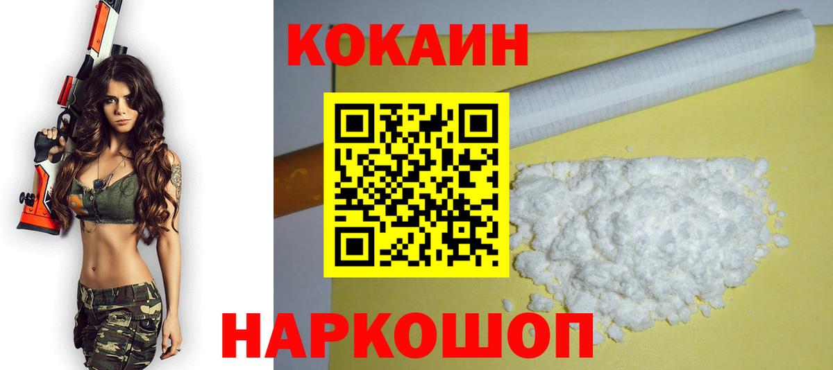 Cocaine Fish Scale Нерюнгри