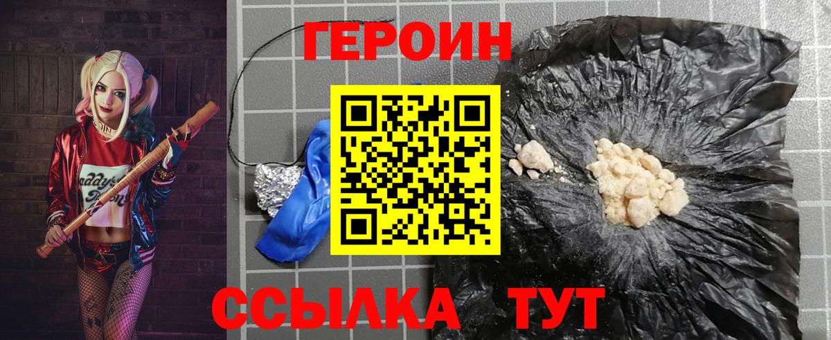 ГЕРОИН Афган Нерюнгри