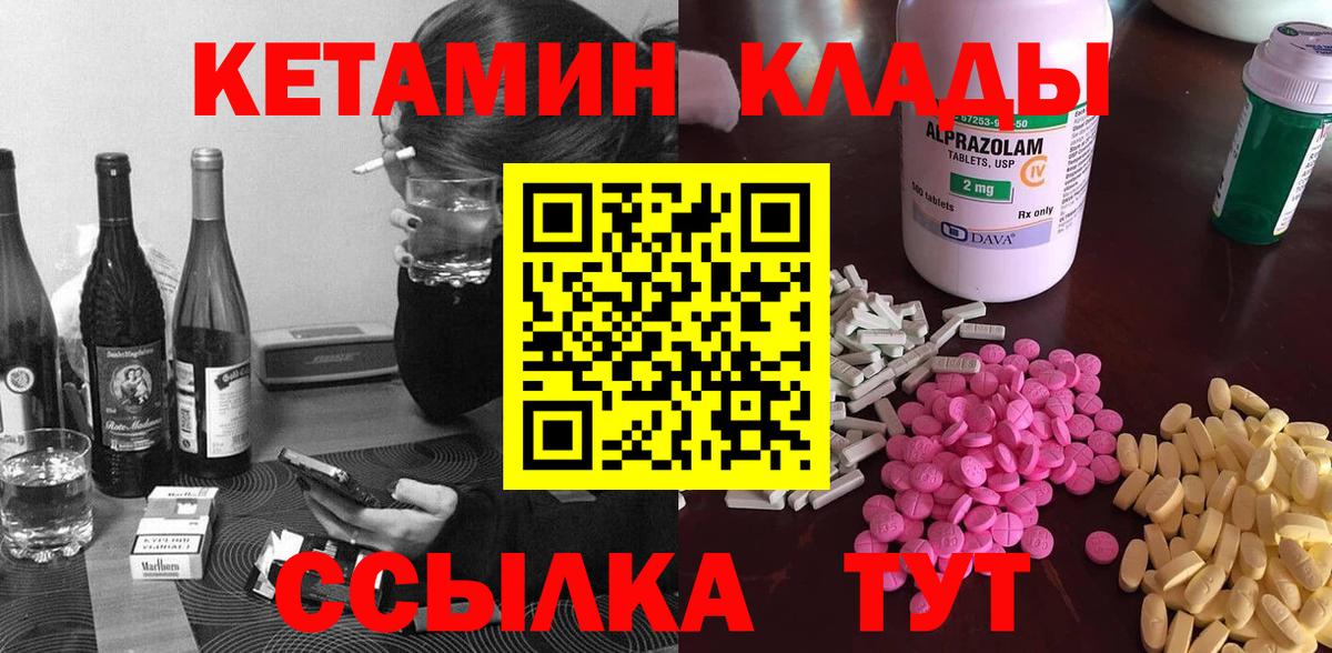 Кетамин ketamine Нерюнгри