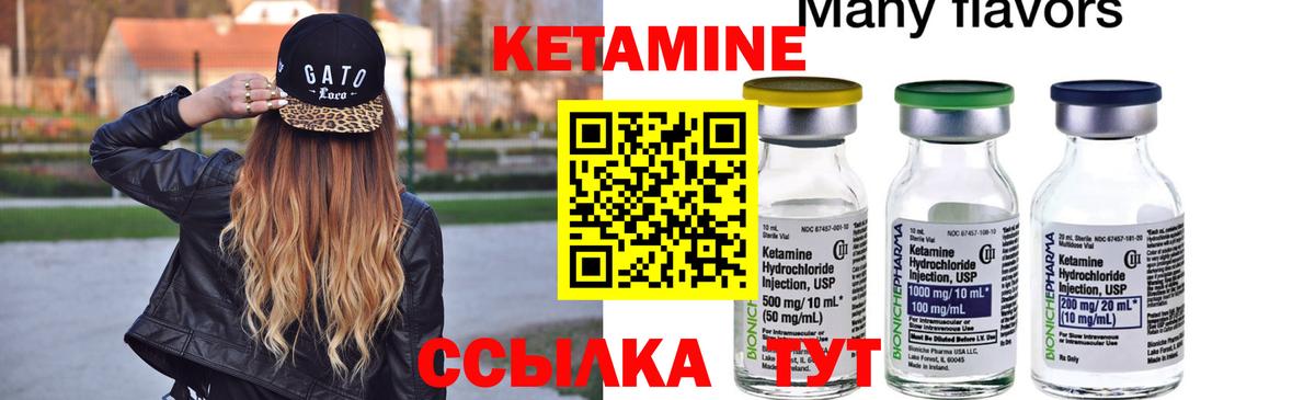 Нерюнгри  Кетамин ketamine  Вход с VPN 