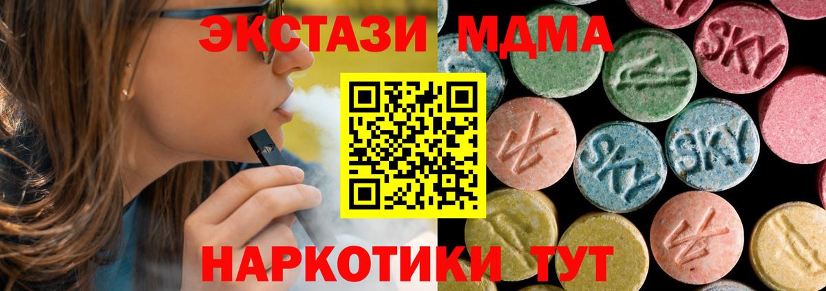 MDMA кристаллы  Вход с VPN  Нерюнгри 