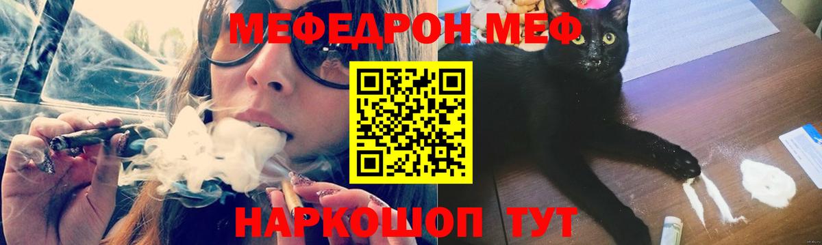 даркнет сайт  МЯУ-МЯУ 4 MMC  Меф  Вход с VPN  Нерюнгри  МЯУ-МЯУ кристаллы  МЕФ 