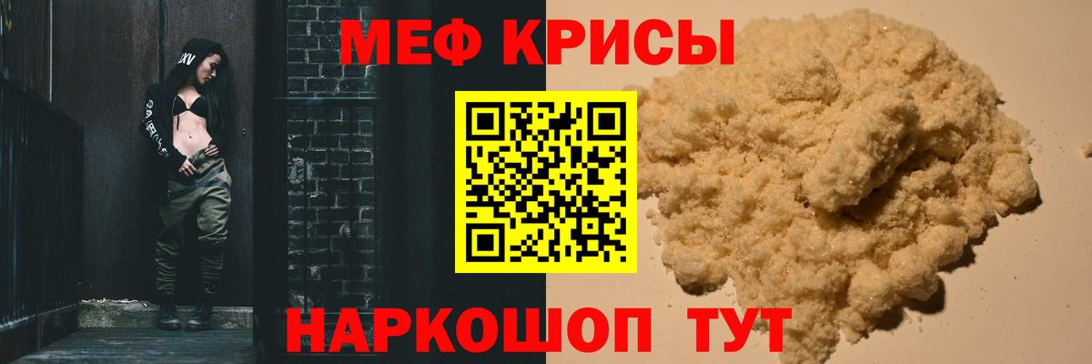 Меф мука Нерюнгри