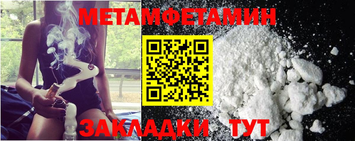 МЕТАМФЕТАМИН винт Нерюнгри