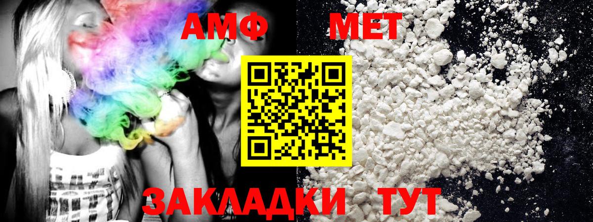Первитин Декстрометамфетамин 99.9%  Вход с VPN  Нерюнгри  Первитин Декстрометамфетамин 99.9% 