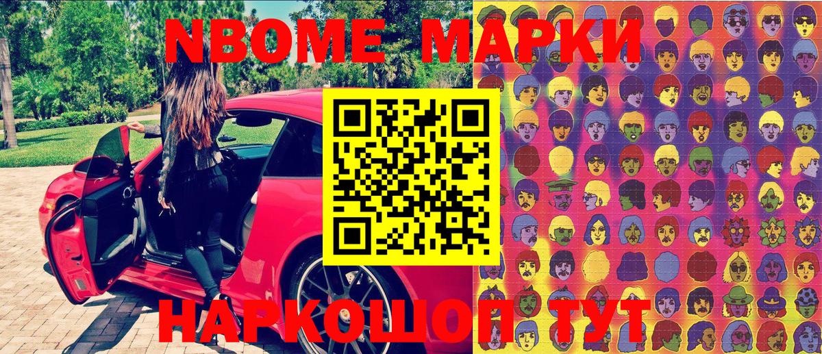 Марки NBOMe 1,8мг  Марки N-bome  Марки NBOMe 1,8мг  Нерюнгри  Вход с VPN 