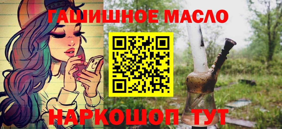 ТГК жижа  Дистиллят ТГК жижа  Вход с VPN  Нерюнгри 